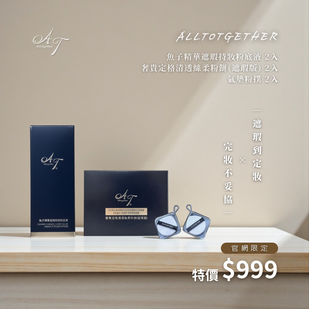 【立春限定B組】