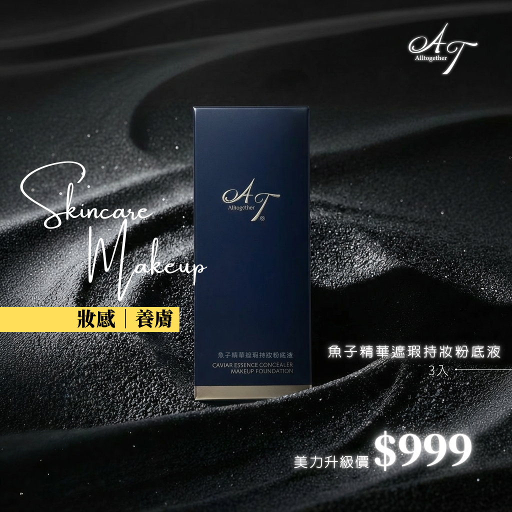 【美力限定A組】