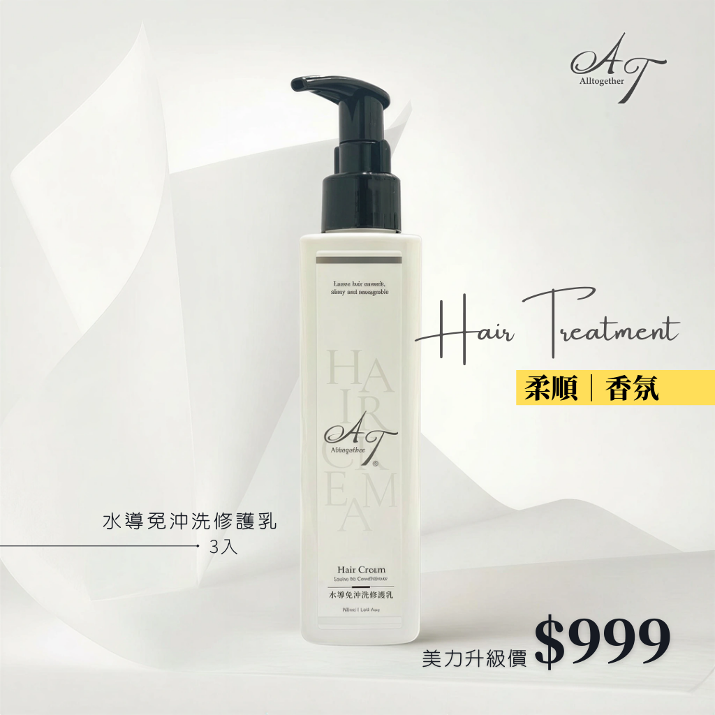 【美力限定B組】