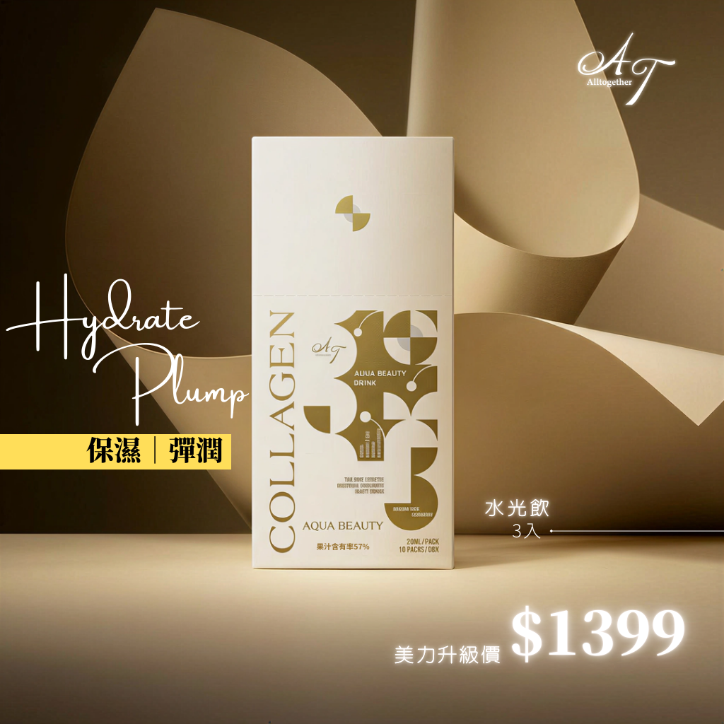 【美力限定C組】