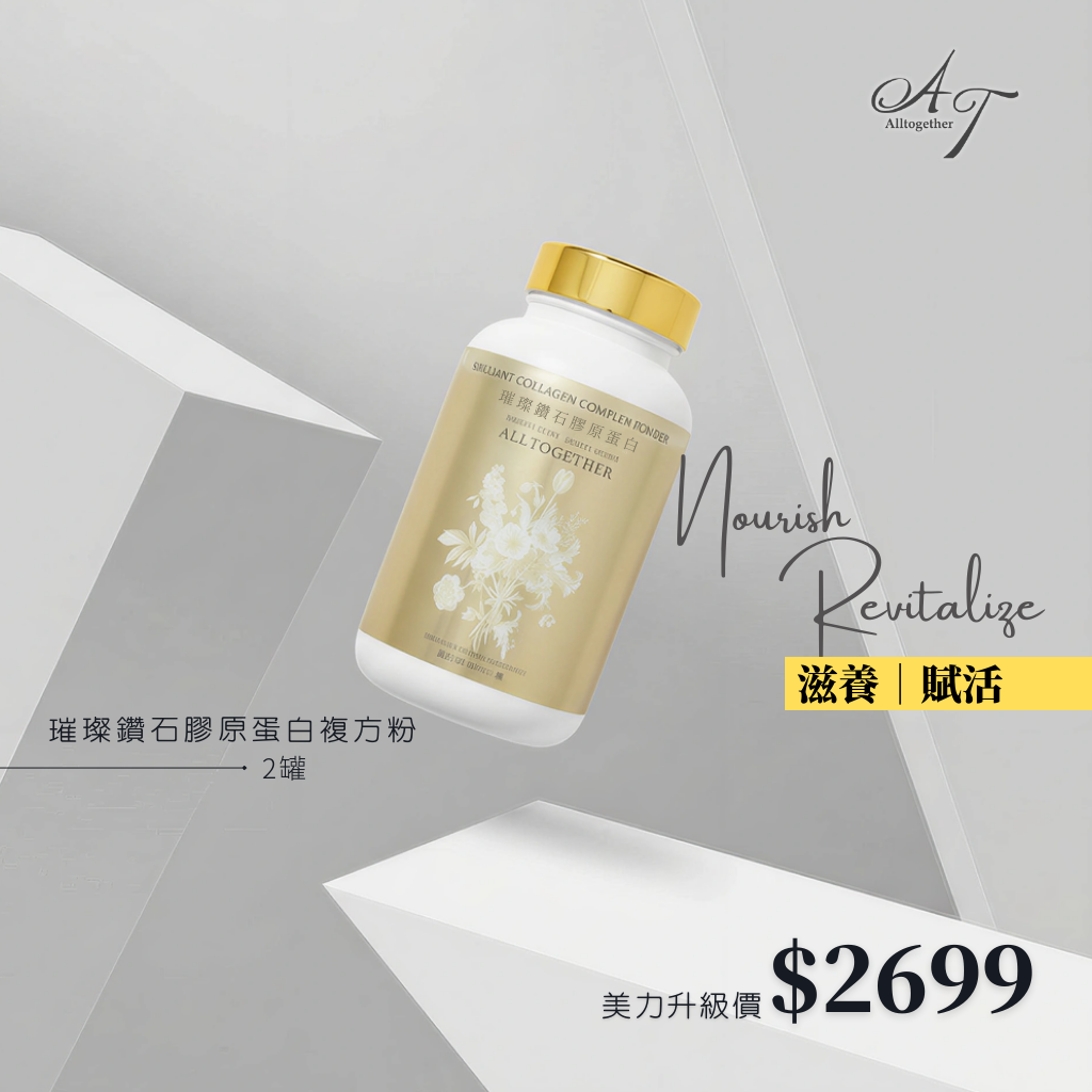 【美力限定D組】