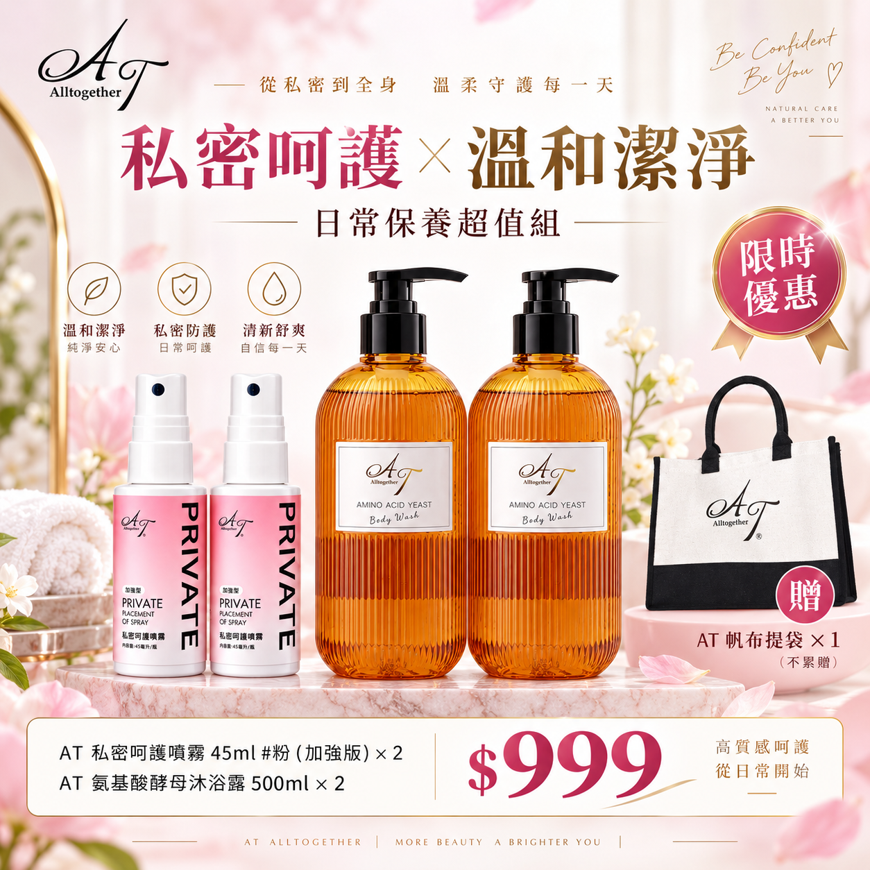【初秋限定A】