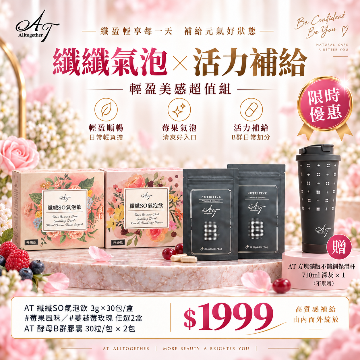 【初秋限定C】